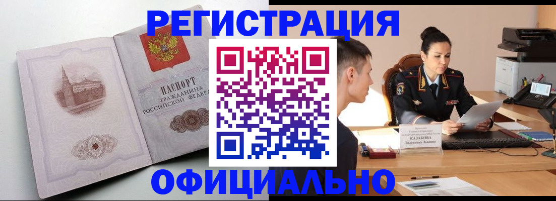 прописка паспорт в Кимовске