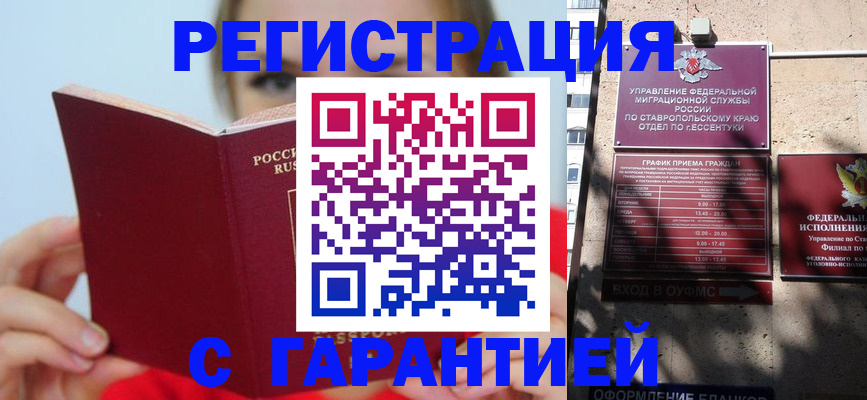 купить прописку в Кимовске